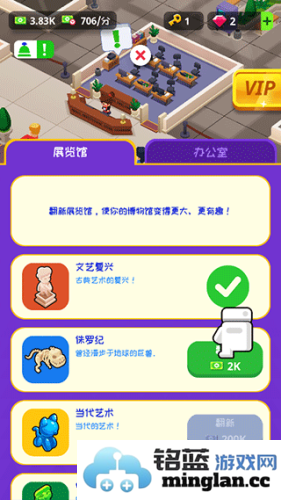 挂机博物馆大亨官方直版_挂机博物馆大亨免费下载1.11.14