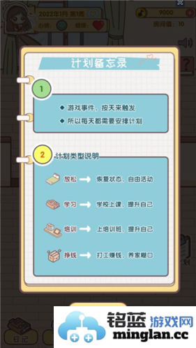 我的毕业日记无广告版官方直版_我的毕业日记无广告版免费下载3.00.01