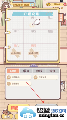我的毕业日记无广告版官方直版_我的毕业日记无广告版免费下载3.00.01