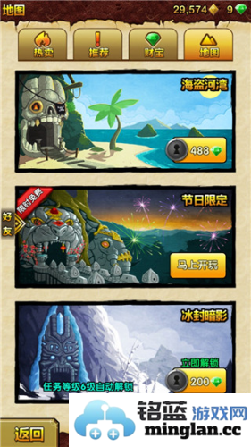 TempleRun2官方直版_TempleRun2免费下载7.3.2