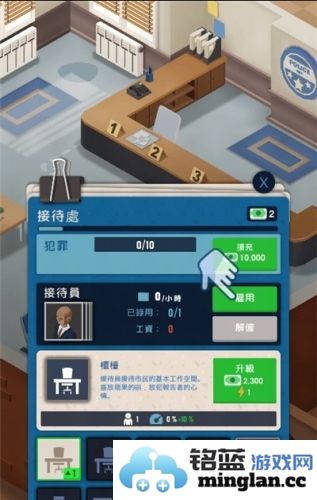 休闲警察大亨汉化版官方直版_休闲警察大亨汉化版免费下载1.28