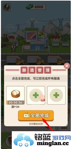 我的酒厂赚钱游戏官方直版_我的酒厂赚钱游戏免费下载1.0.5