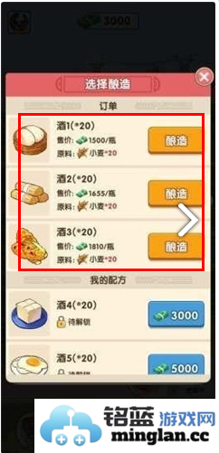 我的酒厂赚钱游戏官方直版_我的酒厂赚钱游戏免费下载1.0.5