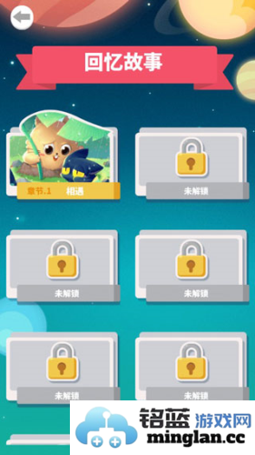 喵星旅行无限金币版官方直版_喵星旅行无限金币版免费下载1.0.6