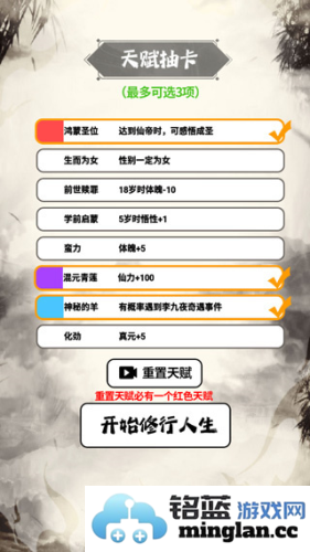 人生修仙模拟器最新版官方直版_人生修仙模拟器最新版免费下载1.0.0