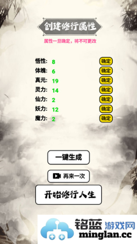 人生修仙模拟器最新版官方直版_人生修仙模拟器最新版免费下载1.0.0