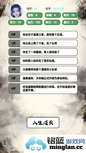 人生修仙模拟器最新版官方直版_人生修仙模拟器最新版免费下载1.0.0