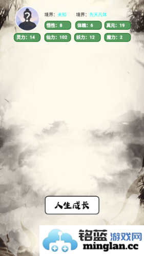 人生修仙模拟器最新版官方直版_人生修仙模拟器最新版免费下载1.0.0