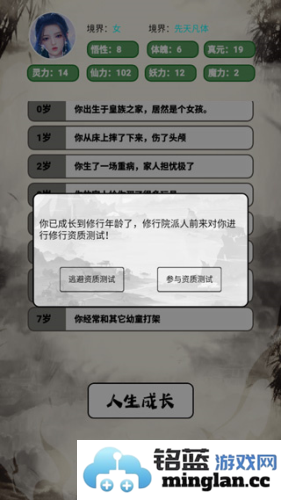 人生修仙模拟器最新版官方直版_人生修仙模拟器最新版免费下载1.0.0