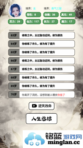 人生修仙模拟器最新版官方直版_人生修仙模拟器最新版免费下载1.0.0