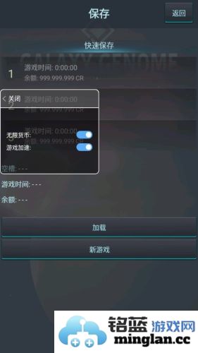 银河基因组内置菜单版官方直版_银河基因组内置菜单版免费下载1.1.2