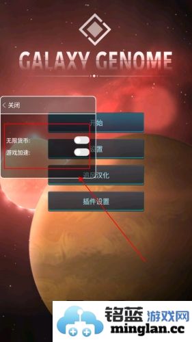 银河基因组内置菜单版官方直版_银河基因组内置菜单版免费下载1.1.2