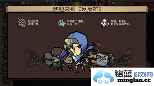 反英雄安卓中文版官方直版_反英雄安卓中文版免费下载1.0.26