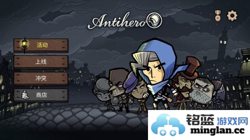 反英雄安卓中文版官方直版_反英雄安卓中文版免费下载1.0.26