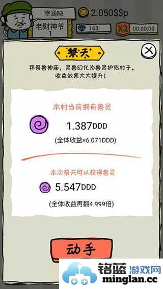 皮皮虾传奇免广告内购2025官方直版_皮皮虾传奇免广告内购2025免费下载1.8.5.1