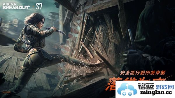 arenabreakout国际服官方直版_arenabreakout国际服免费下载1.0.223.223
