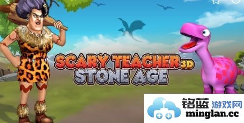 恐怖老师石器时代中文版官方直版_恐怖老师石器时代中文版免费下载3.2.7