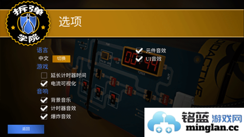 拆弹学院中文版官方直版_拆弹学院中文版免费下载1.1.6