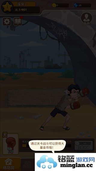 我不是废柴无限金币无限钻石版官方直版_我不是废柴无限金币无限钻石版免费下载2.0.0