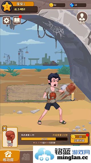 我不是废柴无限金币无限钻石版官方直版_我不是废柴无限金币无限钻石版免费下载2.0.0