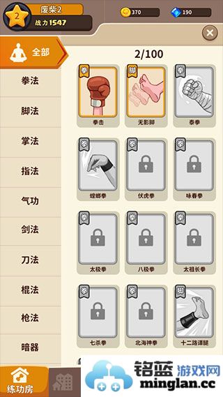 我不是废柴无限金币无限钻石版官方直版_我不是废柴无限金币无限钻石版免费下载2.0.0