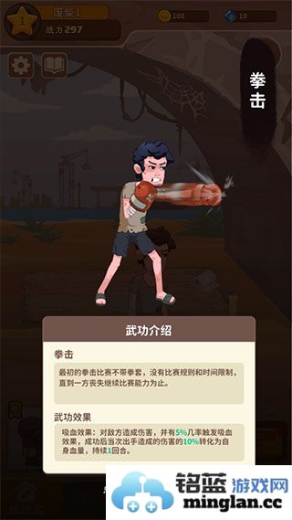 我不是废柴无限金币无限钻石版官方直版_我不是废柴无限金币无限钻石版免费下载2.0.0