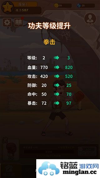 我不是废柴无限金币无限钻石版官方直版_我不是废柴无限金币无限钻石版免费下载2.0.0