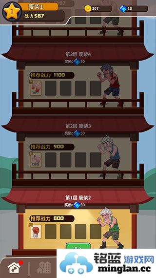 我不是废柴无限金币无限钻石版官方直版_我不是废柴无限金币无限钻石版免费下载2.0.0