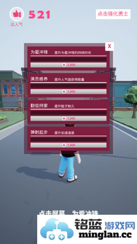 为爱冲锋的勇士安卓版官方直版_为爱冲锋的勇士安卓版免费下载1.0