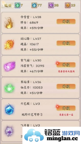 无限流修仙模拟器免广告版官方直版_无限流修仙模拟器免广告版免费下载3.1