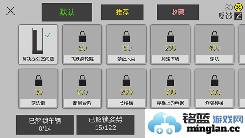 粉身碎骨火柴人最新版本官方直版_粉身碎骨火柴人最新版本免费下载1.0.4