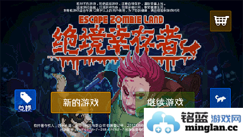 绝境幸存者2023最新版官方直版_绝境幸存者2023最新版免费下载1.1