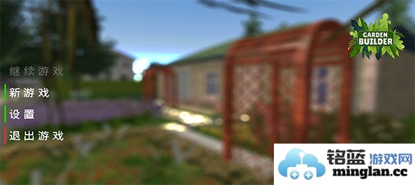 花园建设者模拟器无限金币版官方直版_花园建设者模拟器无限金币版免费下载0.65