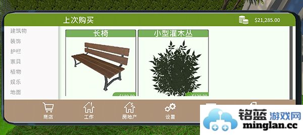 花园建设者模拟器无限金币版官方直版_花园建设者模拟器无限金币版免费下载0.65