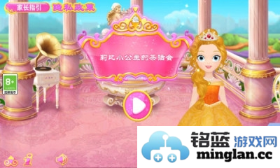 莉比小公主的茶话会官方直版_莉比小公主的茶话会免费下载1.5