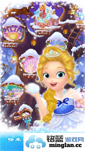 莉比小公主之冰雪派对官方直版_莉比小公主之冰雪派对免费下载1.6