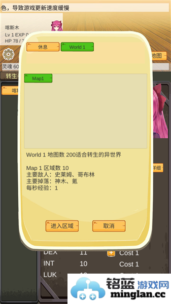 转生管理局手机版官方直版_转生管理局手机版免费下载2.52