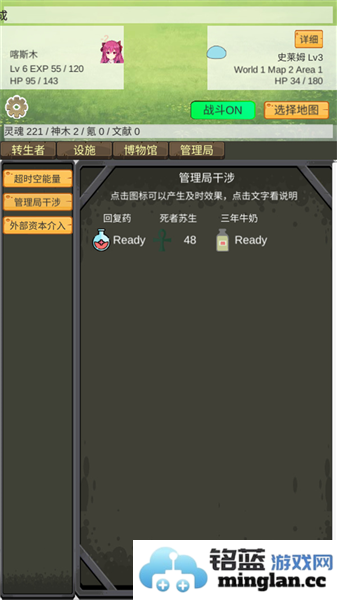 转生管理局手机版官方直版_转生管理局手机版免费下载2.52