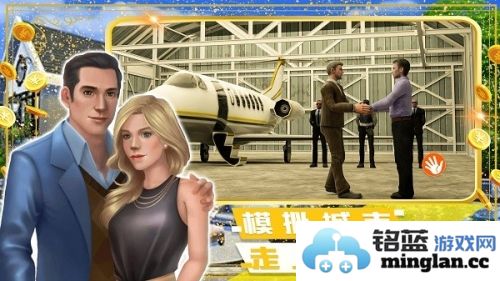 富豪小镇创建世界官方直版_富豪小镇创建世界免费下载1.0