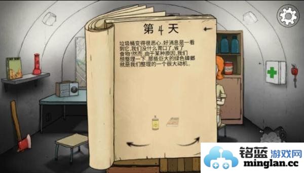 60秒重制版(中文作弊菜单)时间暂停版官方直版_60秒重制版(中文作弊菜单)时间暂停版免费下载1.2.7