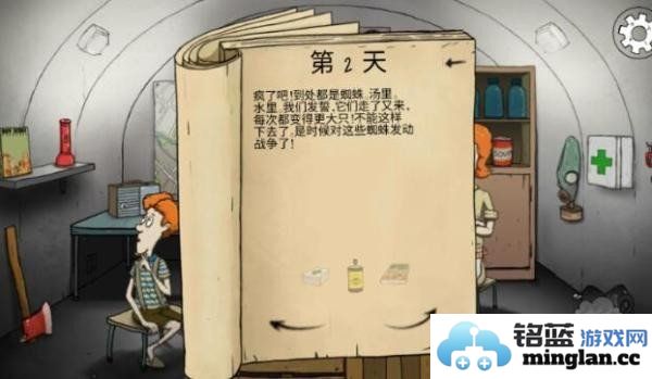 60秒重制版(中文作弊菜单)时间暂停版官方直版_60秒重制版(中文作弊菜单)时间暂停版免费下载1.2.7