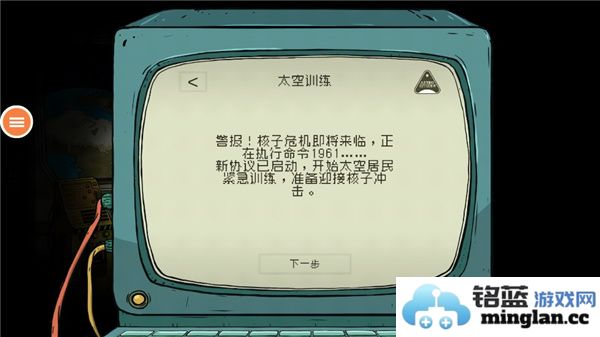 60秒重制版(中文作弊菜单)时间暂停版官方直版_60秒重制版(中文作弊菜单)时间暂停版免费下载1.2.7