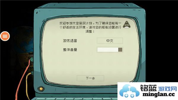 60秒重制版(中文作弊菜单)时间暂停版官方直版_60秒重制版(中文作弊菜单)时间暂停版免费下载1.2.7