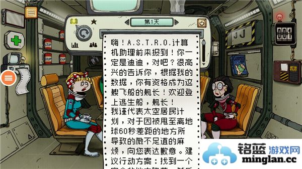 60秒重制版(中文作弊菜单)时间暂停版官方直版_60秒重制版(中文作弊菜单)时间暂停版免费下载1.2.7