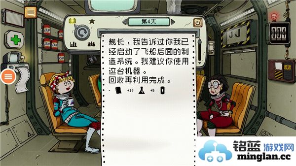 60秒重制版(中文作弊菜单)时间暂停版官方直版_60秒重制版(中文作弊菜单)时间暂停版免费下载1.2.7