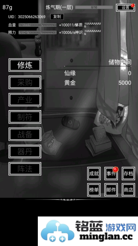 肥宅修真录内购破解版官方直版_肥宅修真录内购破解版免费下载1.4.16