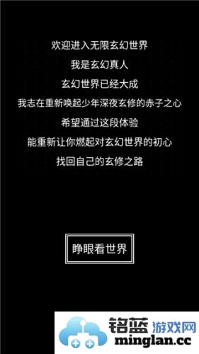 肥宅修真录内购破解版官方直版_肥宅修真录内购破解版免费下载1.4.16