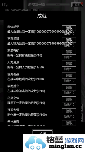 肥宅修真录内购破解版官方直版_肥宅修真录内购破解版免费下载1.4.16