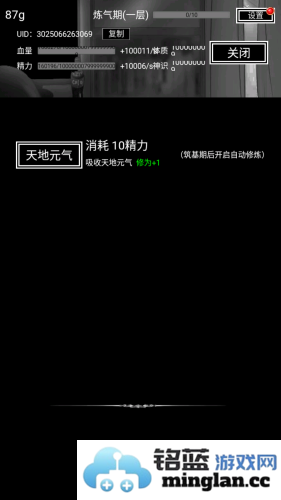 肥宅修真录内购破解版官方直版_肥宅修真录内购破解版免费下载1.4.16