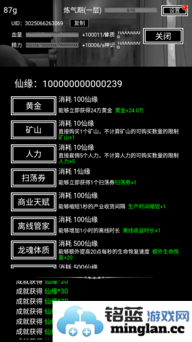 肥宅修真录内购破解版官方直版_肥宅修真录内购破解版免费下载1.4.16